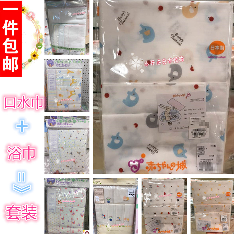 Spot Japanese local newborn baby cotton gauze saliva towel bath towel mixed set