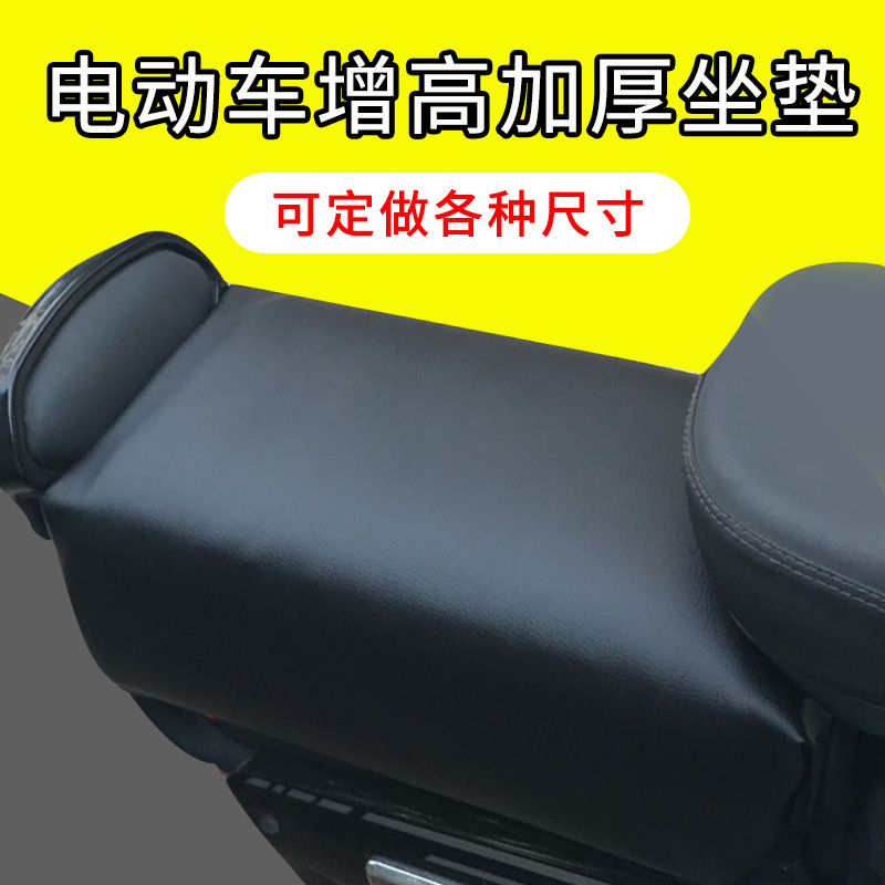 Electric Car Backseat Cushion Thickened Sunscreen Electric Car Backseat Lengthening Electric Bike Upholstered Rain-proof universal