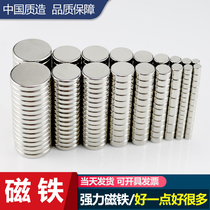 High strength round NdFeB super strong suction strong magnetic magnet powerful suction iron stone magnetic suction iron magnet magnet