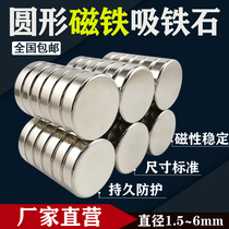 high strength circular neodymium iron boron high performance powerful small magnet suction iron stone size standard tolerance small magnetic strength
