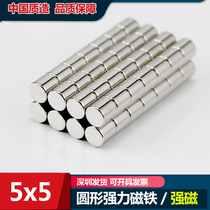 UYiyi Magnetic round ultra high strength powerful magnet neodymium iron boron magnet magnetic steel other than iron ware suction iron stone 5x5mm