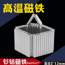 Ultra high strength high temperature resistant samarium cobalt powerful patch magnet strong magnet except magnetic round alnico magnetic sheet iron stone