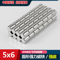 UYiyi Magnetic round ultra high strength powerful magnet neodymium iron boron magnet magnetic steel other than iron ware suction iron stone 5x6mm