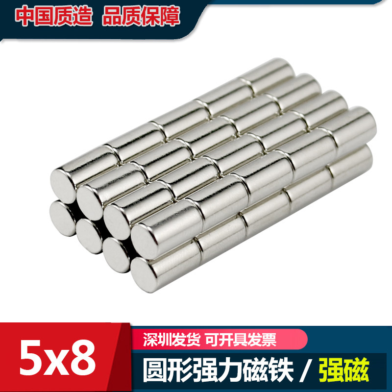 Youyi magnetic round ultra-high-strength strong magnet neodymium iron boron magnet magnetic steel iron removal appliance small magnet