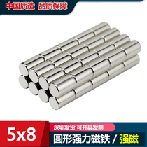 Uyi Magnetic Magnetic Round Ultra High Strength Powerful Magnet Neodymium Iron Boron Magnet Magnetic Steel Besides Iron Ware Small Suction Iron Stone