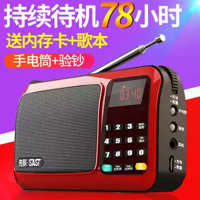 SAST Chenko T50 Radio old man-machine portable Walkman small mini singing player card player