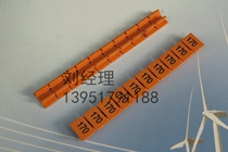  Guodian south from orange integer terminal label number code bar NJD-B5 2H B6 2H B8 2H