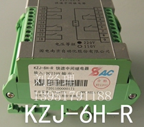EDP01-RDI Guodian Nantso * Terminal * KZJ-6-L R-DC fast intermediate relay