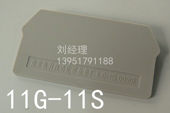 NJD-11G2 Diverse (for 11S)*PSR5-2L Relay