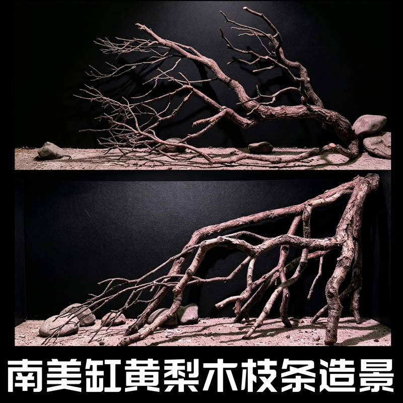 Yellow Pear Wood Landscaping, Yellow Pear Branches for Fish Tanks, Natural Tank Landscaping Branches, Ecological Tank Driftwood Skeleton, Grass Tank Branches, Floating Branches Yellow Pear Wood Landscaping, Yellow Pear Branches for Fish Tanks, Natural Tank Landscaping Branches, Ecological Tank Driftwood Skeleton, Grass Tank Branches, Floating Branches