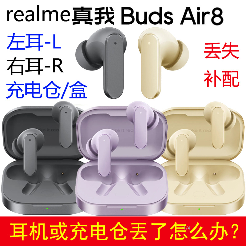 Realme Budsair8 Bluetooth Earphones Left Ear Right Ear Charging Case Single Ear Replacement Part Single Ear Lr Realme Budsair8 Bluetooth Earphones Left Ear Right Ear Charging Case Single Ear Replacement Part Single Ear Lr