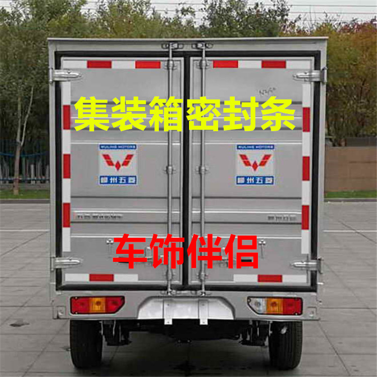Liuzhou Wuling Container Rear Door and Side Door Rubber Sealing Strip Corner Molding for Box-Type Trucks, Additional Sealing Strip Installation