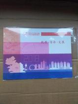 Changzhou 2018 National Philatelic Exhibition Stamp Fold Beautiful China (2) Short Leg Souvenir Sheet JP234 Cover