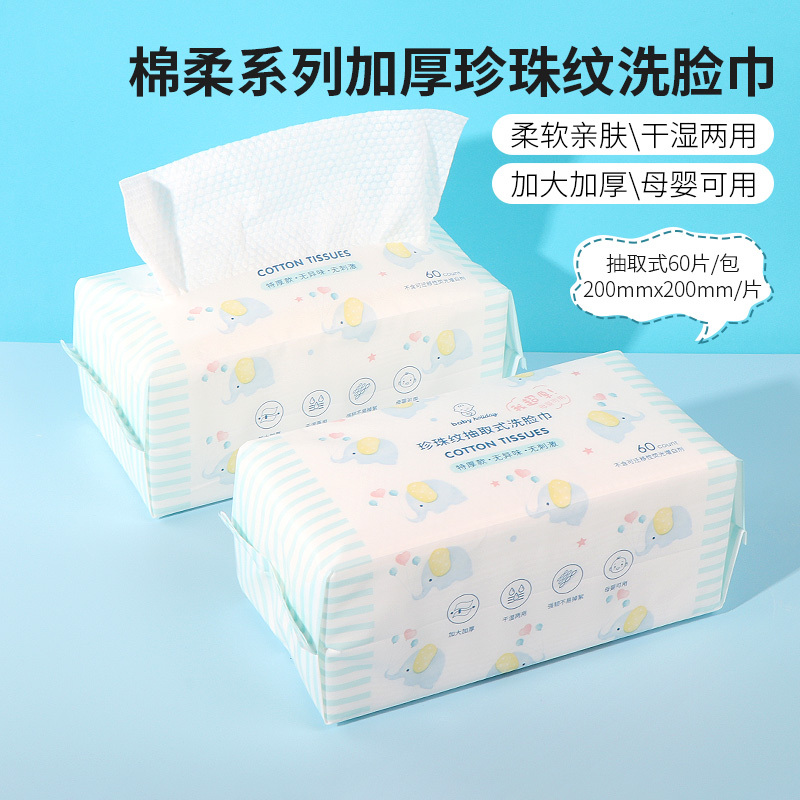 Miniso Premium Cotton Soft Series Extra Thick Pearl Pattern Disposable Face Towels 60 Pieces