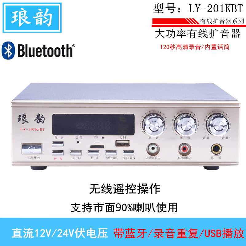 琅韵102KBT201KBT12V24V车载蓝牙扩音机大功率广告喊话器宣传主机 Изображение 1