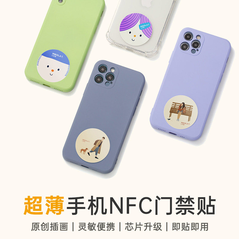 NIKOLA T LAB access control card engraved nfc chip paste ic access control card paste mobile phone nfc property access control card