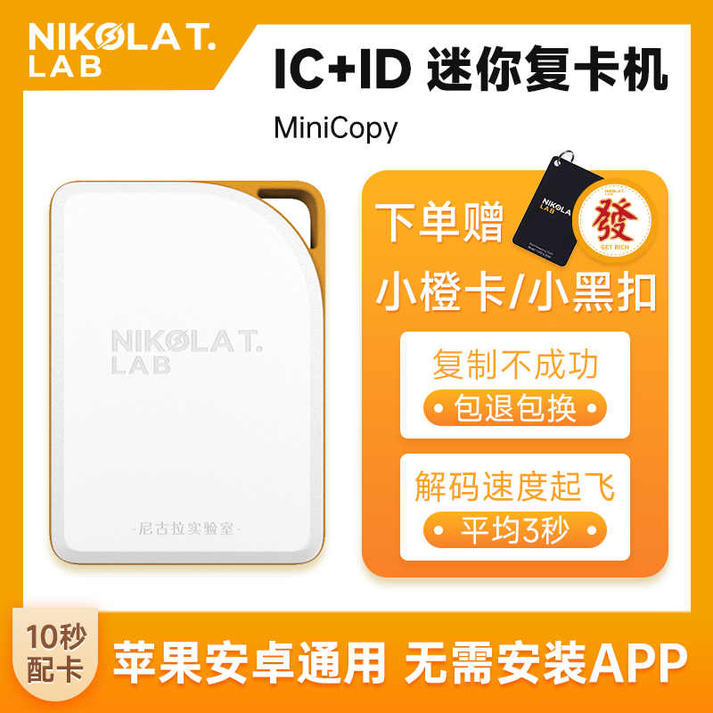 NFC dual-frequency reader IC card access control rfid card reader duplicator decoding elevator card complex card machine universal community