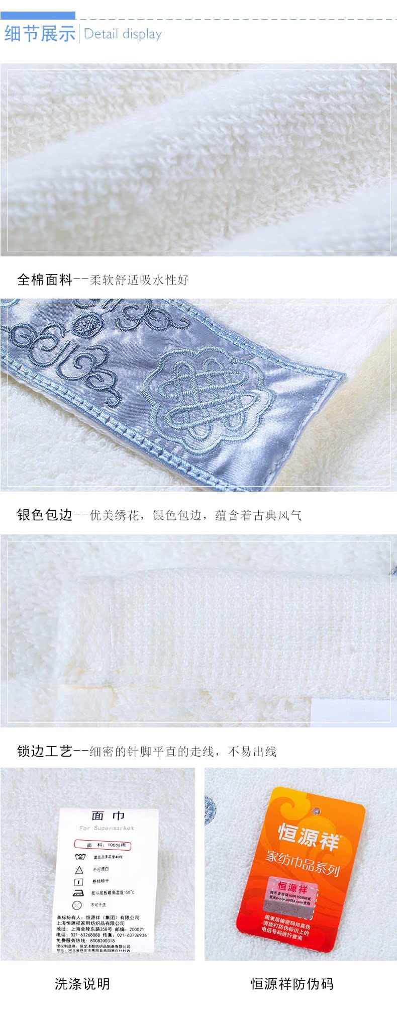 包边绣花毛巾三件套_04.jpg
