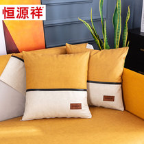 Hengyuanxiang non-slip waterproof living room sofa cushion bedside pillow case light luxury pillow cover car cushion cover