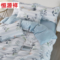 Hengyuanxiang student dormitory single bed three-piece set 100 cotton cotton simple atmosphere autumn and winter bedding