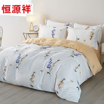 Hengyuanxiang cotton four-piece sheet 100 cotton quilt core winter quilt quilt cover household student dormitory bedding