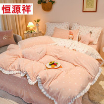 Hengyuanxiang milk velvet winter coral velvet four-piece bedding Princess quilt cover sheets Student dormitory single