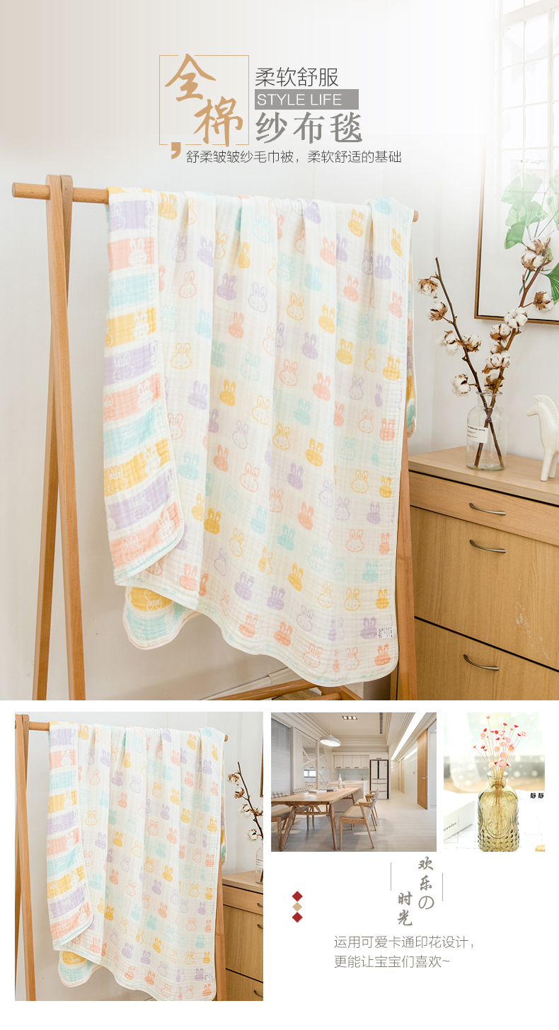  超柔皱皱纱六层纱布盖毯-米菲兔_01.jpg