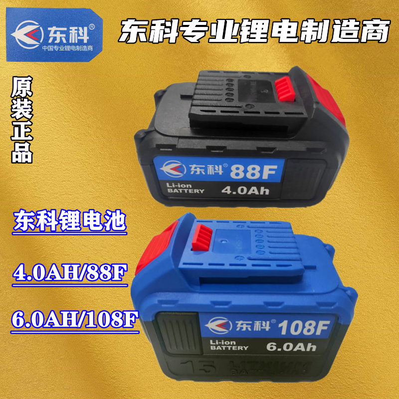 Dongku Lithium battery 88F electric wrench 108F angle mill 4 0 hammer 6 0 circular saw hands drill 21V battery