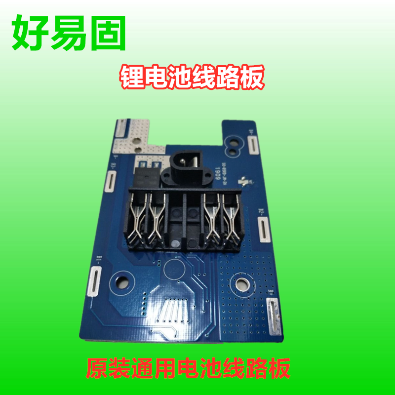 Haoyigu battery circuit board electric screwdriver battery control board circuit board Uruidi battery circuit board
