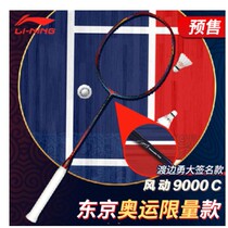 Li Ning Badminton Racket Tokyo City Series Wind 9000C AYPR152 High Pound Attack