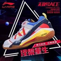 2020 Li Ning invincible number ACE professional badminton shoes mens shoes non-slip cushioning breathable AYAQ015