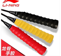 Keel hand glue sweat belt Lining Li Ning sticky Super non-slip comfortable GP202 (multi-color)