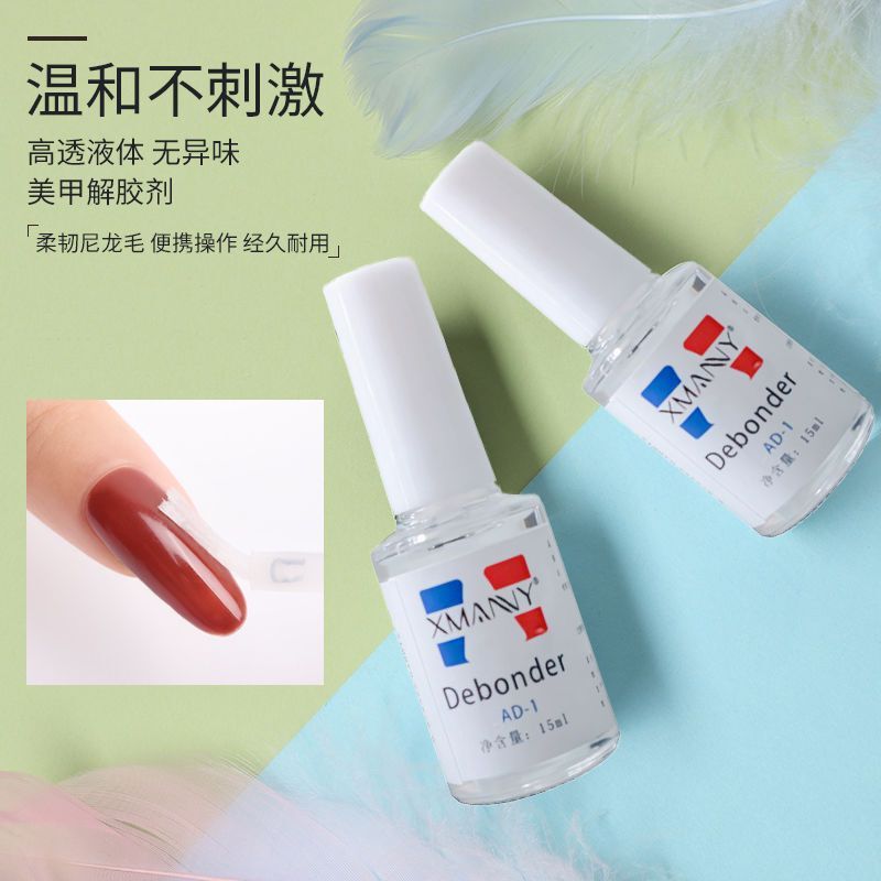 【9 Yuan for 5 Pieces】Nail Salon Special Glue Remover, Odorless and Portable Nail Tool for Dissolving Glue 【9 Yuan for 5 Pieces】Nail Salon Special Glue Remover, Odorless and Portable Nail Tool for Dissolving Glue