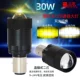 [双色 双爪 30W 一只（近黄光 远白光） 带风扇]