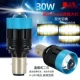 [白光一体 双爪30W 一只(近白光远白光 远双叠亮)（带风扇) 带风扇]