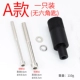 [A款 前轮扩展架（不配工具  一只]