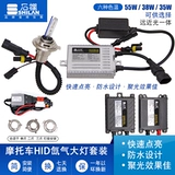 石栏 Комплект, модифицированная супер яркая лампочка, 55W, 35W, 12v