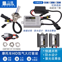 石栏 Комплект, модифицированная супер яркая лампочка, 55W, 35W, 12v