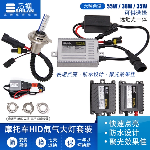 石栏 Комплект, модифицированная супер яркая лампочка, 55W, 35W, 12v