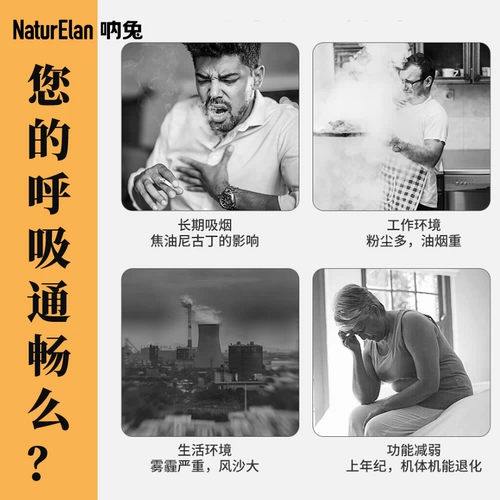 Немецкие продукты здоровья легких нама кроличьи композитные капсульные капсулы капсулы легочная капсула