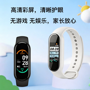 Alarm Clock for Middle and High School Students, Electronic Watch with Vibration Reminder, Does Not Connect to Mobile Phone, Sports Bracelet, Waterproof Pedometer