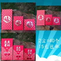 Leigh is sealed 2022 Yao Neng new goods big good luck red bag square blessing double joy high grade New Year gift gold bag