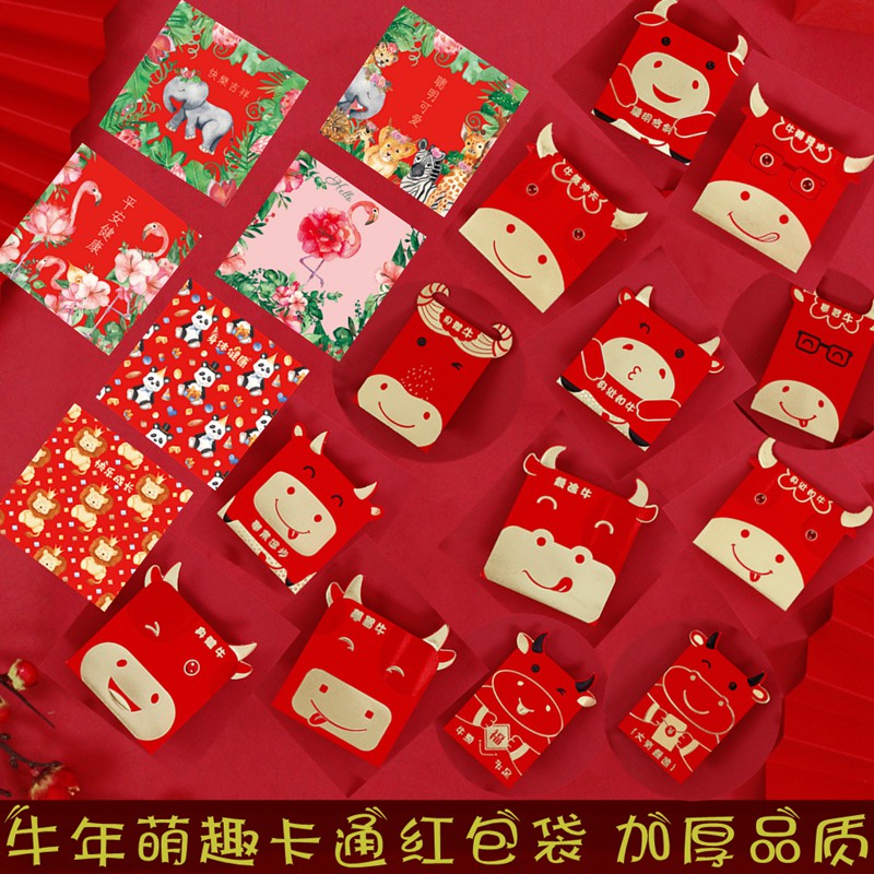 Square red packet bag tiger year Chinese New Year red envelope wall New Year's Eve is a seal Alien 2022 Spring Festival adorable cartoon Cubism