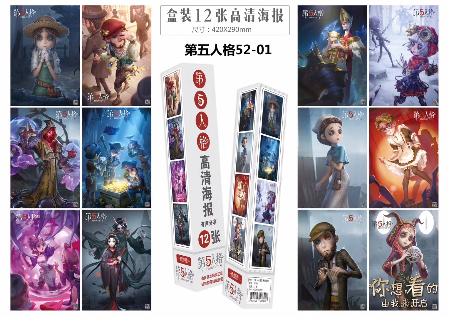 Fifth Personality 8 Posters Painted Wall Stickled Cartoon Character Student Dormitory Bedroom Wall Painting Bedroom Hanging Painting Decoration-Taobao