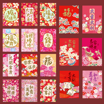 Chinese style red envelope bag high-grade exquisite business red packet Good luck Good health 2022 Tiger New Year glory energy