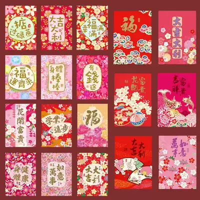 Chinese style red envelope bag high-end exquisite business red packet, good luck, good health, 2022 Tiger New Year, Yao Neng