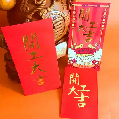 The commencement of the Grand Gedeh County red characters start li shi feng opened opening ceremony to open the door, a city founded bag can be customized
