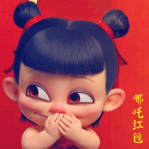 Nezha red envelope cartoon demon boy came to the world