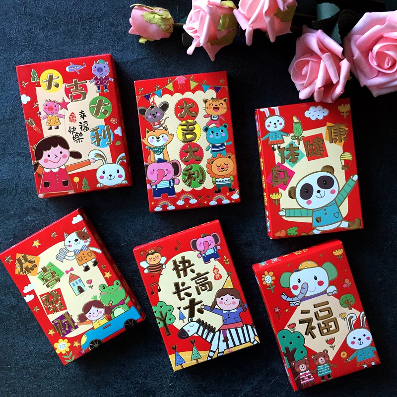 132 children red packet bags clever and quick and high, New Year's baby pressed for Spring Festival to cover red envelopes for Spring Festival