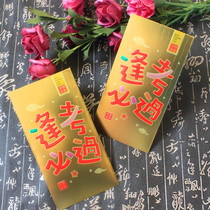 Golden red envelope bag must pass the exam.